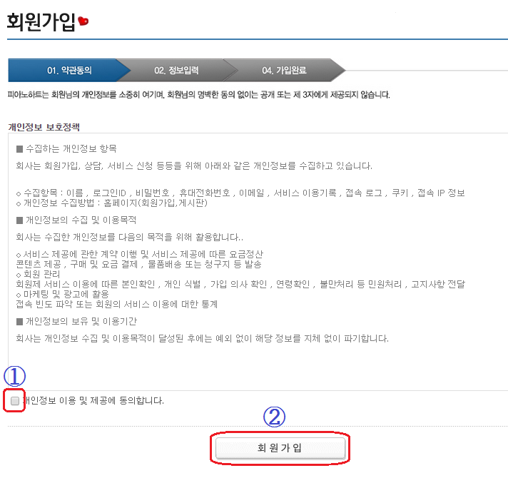 2개인정보보호정책