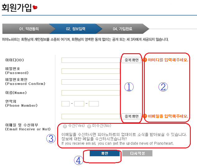 3회원정보입력