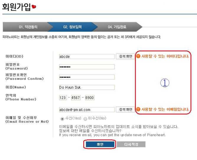 4회원정보입력예시