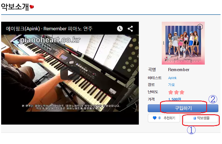 8악보소개