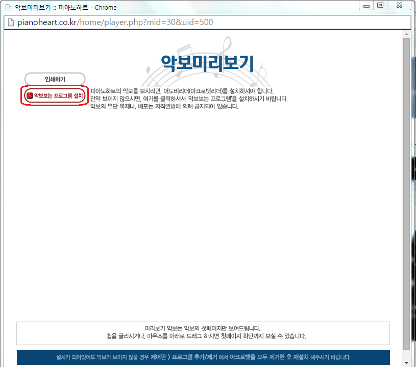 9샘플악보보기