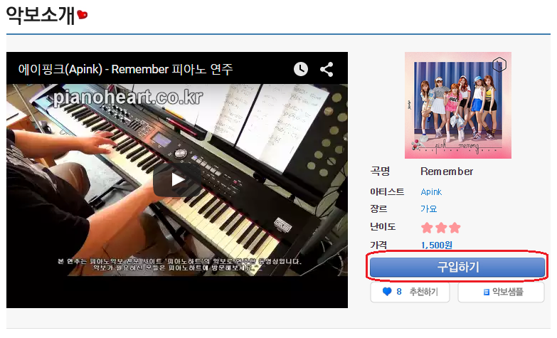 11악보구매버튼 누르기