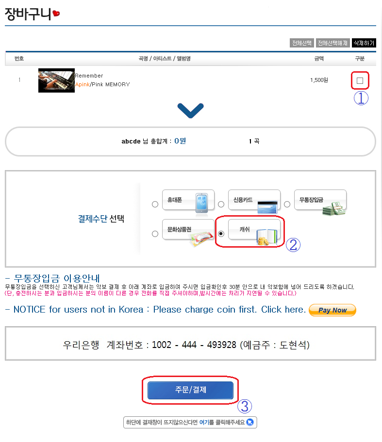 14결제수단선택및구입