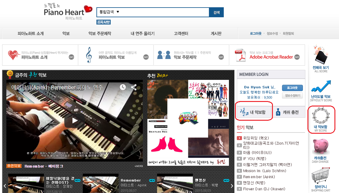 20내악보함